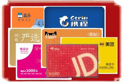 许昌市襄城烟酒回收网店购物卡.jpg
